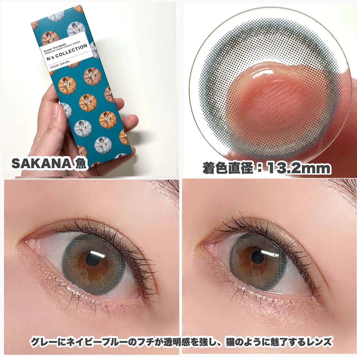 N’s COLLECTION 1day/N’s COLLECTION/ワンデー(1DAY)カラコンを使ったクチコミ(4枚目)