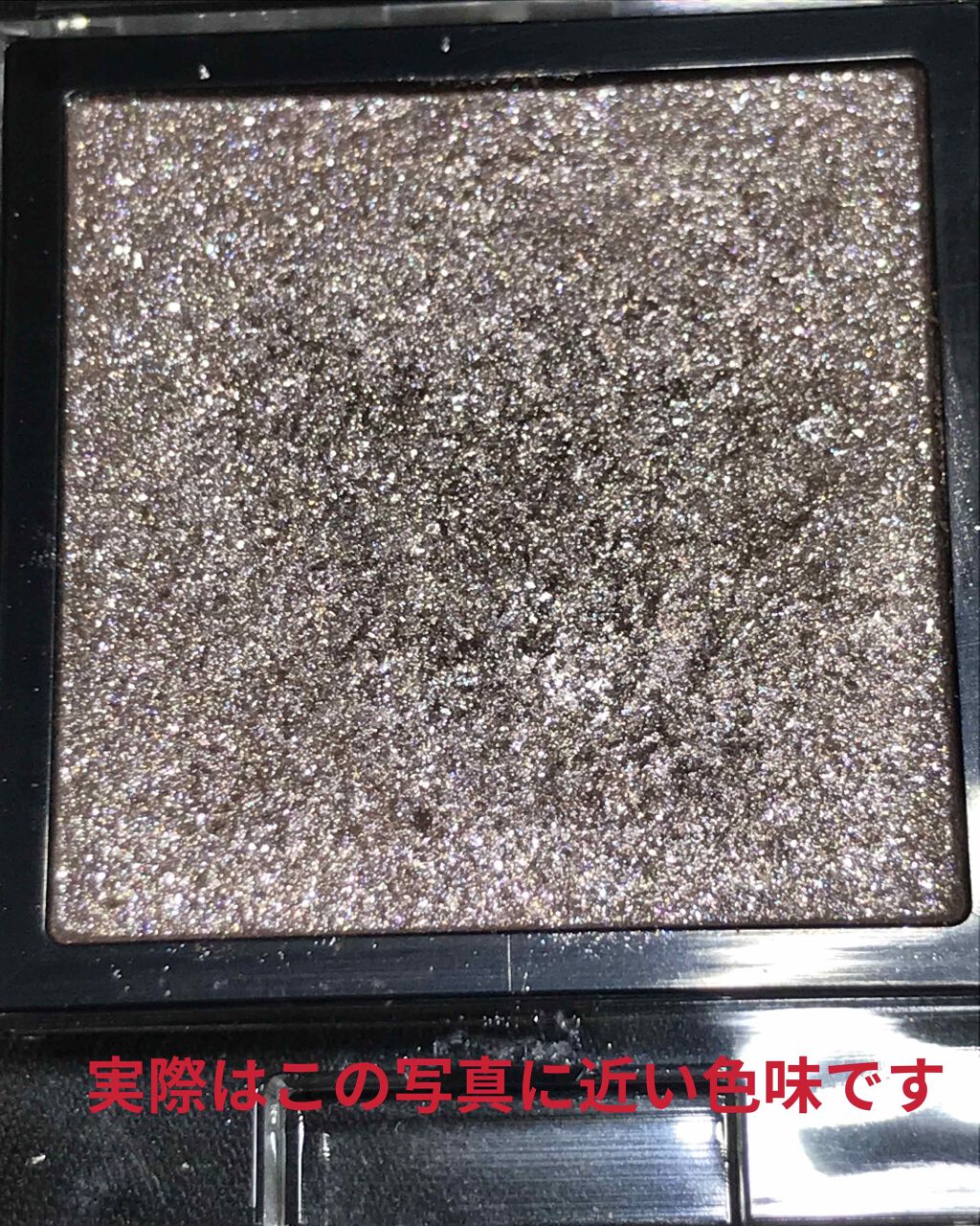 アディクション ザ アイシャドウ スパークル/ADDICTION/単色アイシャドウを使ったクチコミ（2枚目）