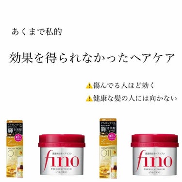 前回の投稿にたくさんのいいねありがとうございます

今回は買ったけど微妙だった商品について💧
あくまで私的です。お気に障られたら申し訳ありません



ではでは本題

LIPSでよくヘアケアを見かけるよ