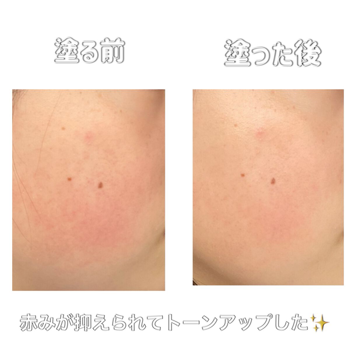 ウォータフルトーンアップサンクリーム/ダルバ/日焼け止めクリームを使ったクチコミ（3枚目）