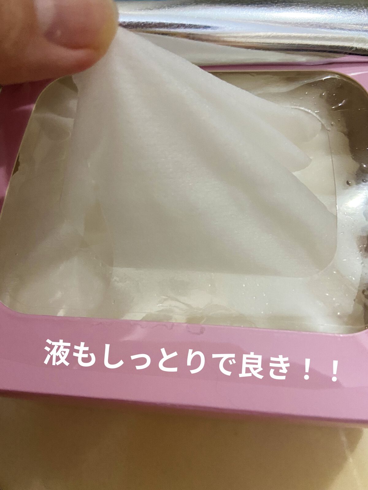 ルルルンピュア エブリーズ/ルルルン/シートマスク・パックを使ったクチコミ（2枚目）