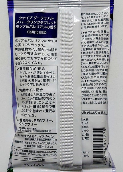 クナイプ スパークリングタブレット オレンジ・リンデンバウム <菩提樹>の香り /クナイプ/炭酸系入浴剤を使ったクチコミ(3枚目)