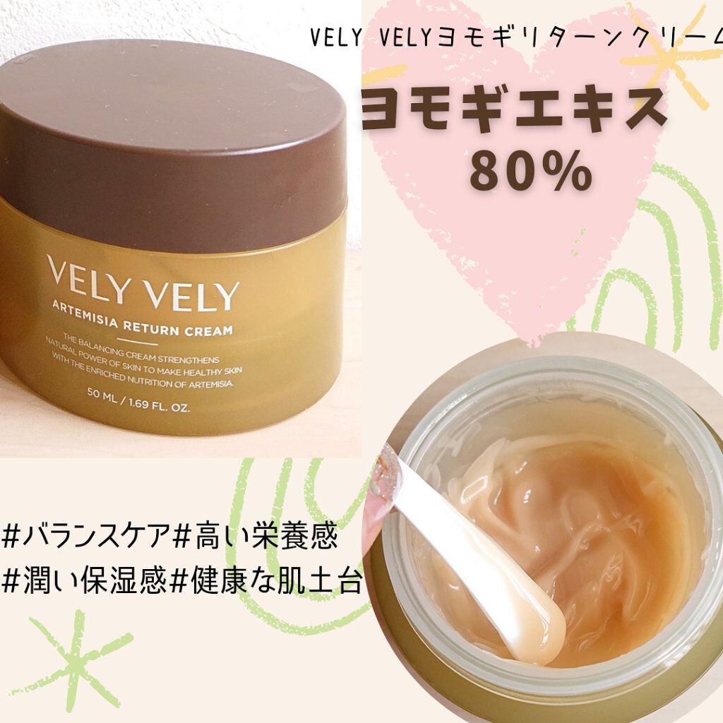 ヨモギバランスエッセンス/VELY VELY/美容液を使ったクチコミ(5枚目)