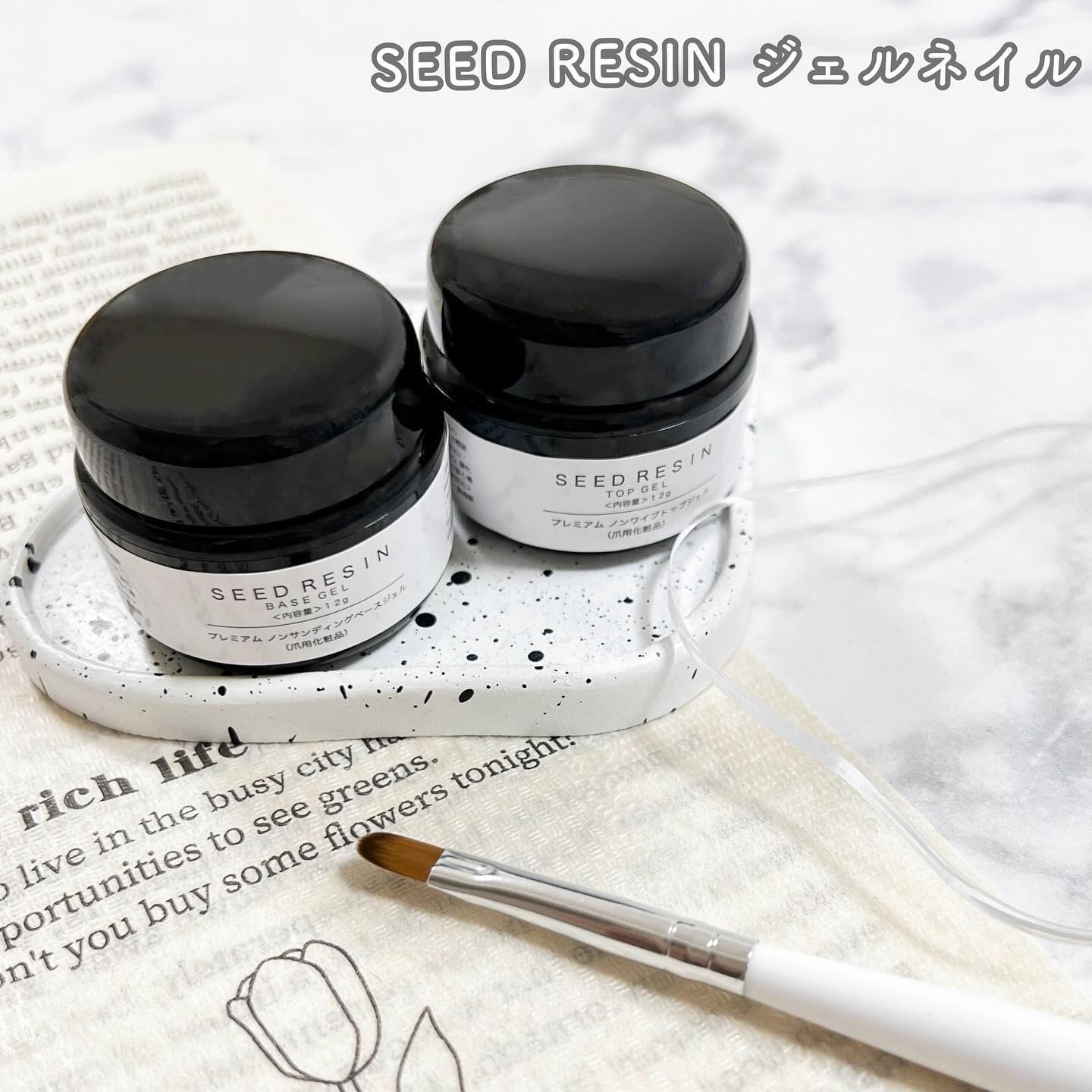 プレミアム　ノンサンディングベースジェル/SEED RESIN/ジェルネイルを使ったクチコミ（1枚目）
