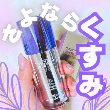 SOOTHING REPAIR TONING SERUM R4/ダーマファーム/美容液を使ったクチコミ（1枚目）