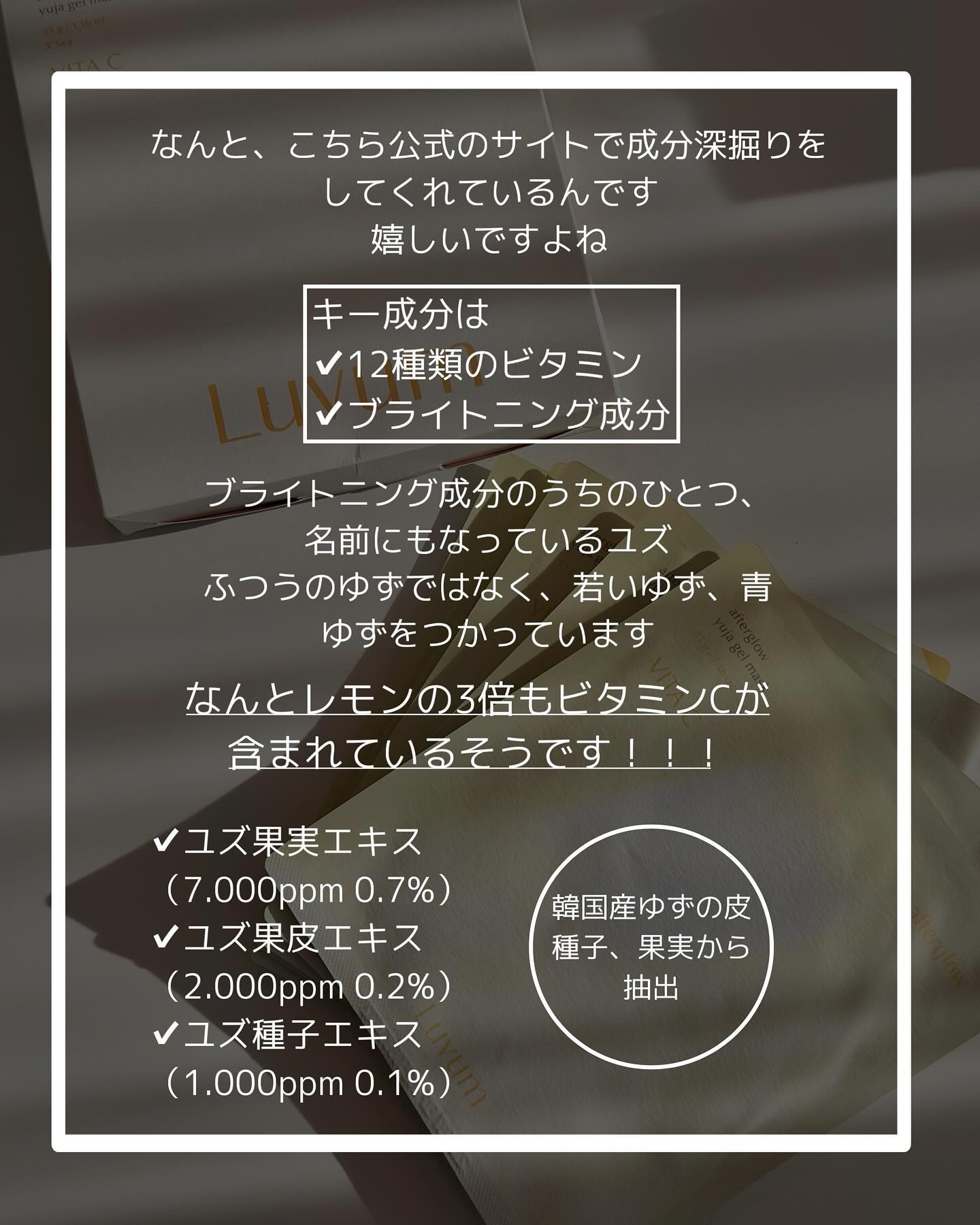 ラビューム アフターグロウ ゆずゲルマスク/Luvum/シートマスク・パックを使ったクチコミ（2枚目）