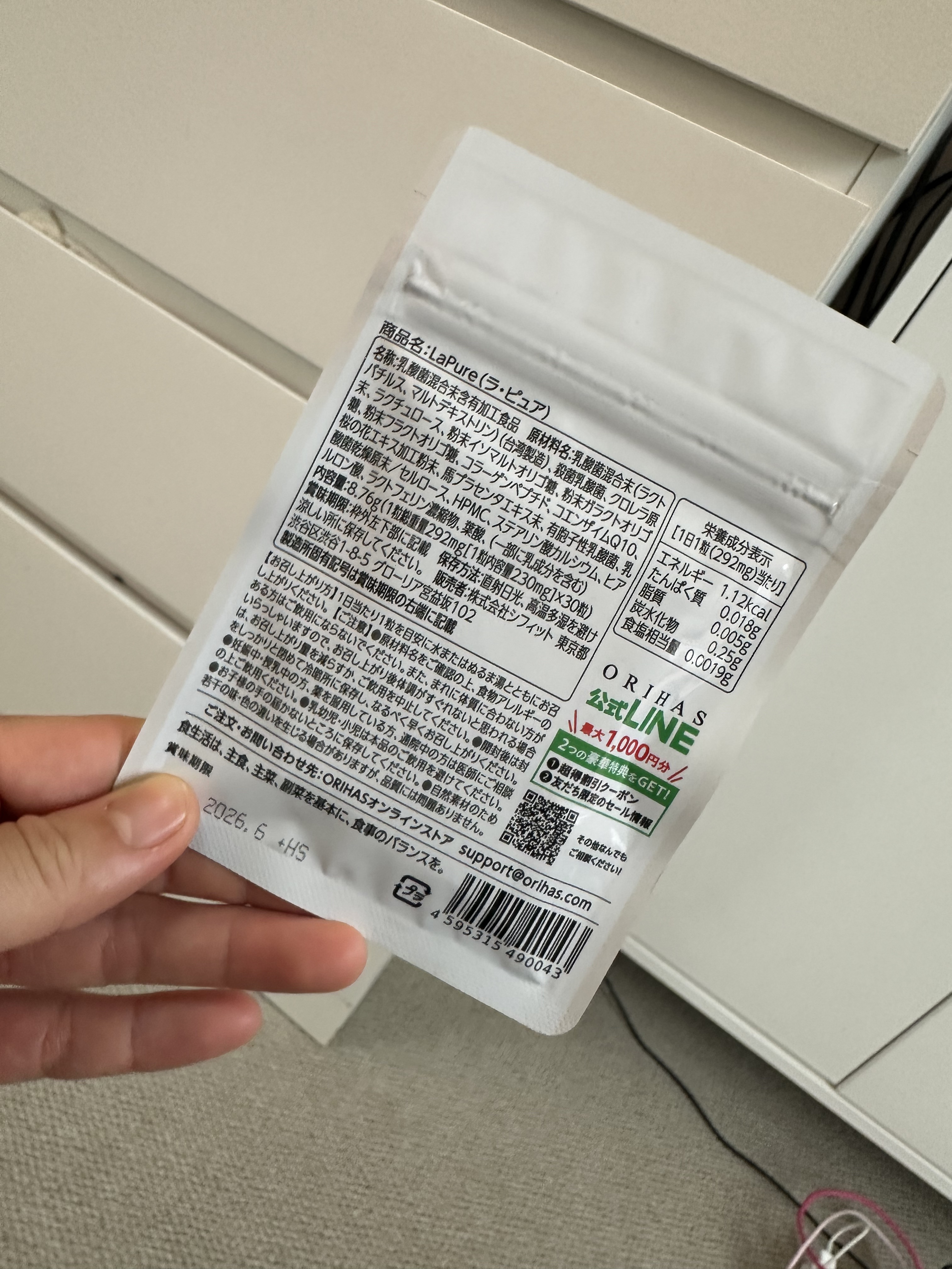 Lapure/ORIHAS/健康サプリメントを使ったクチコミ（2枚目）