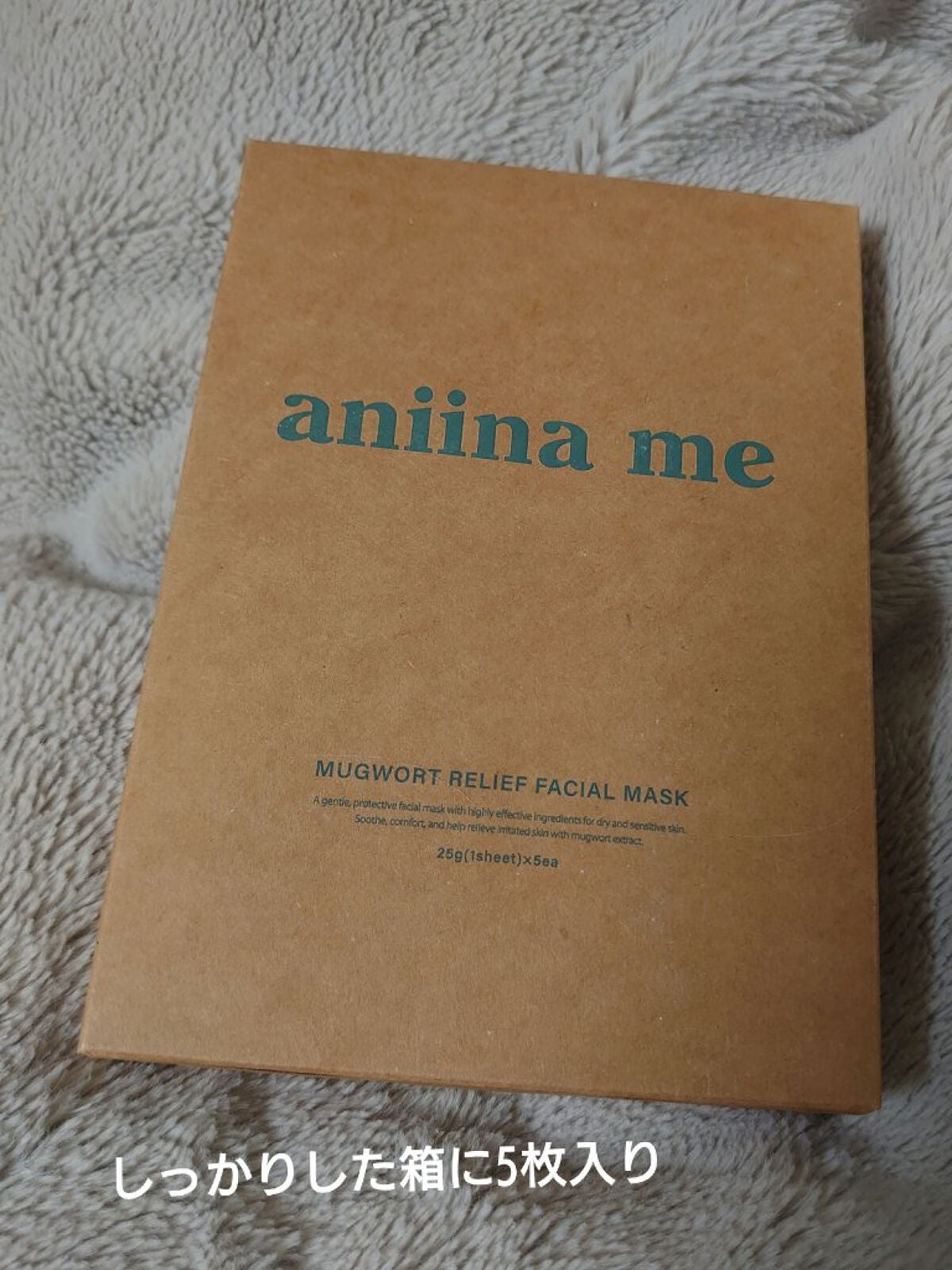 マグワートリリーフ フェイスマスク/aniina me/シートマスク・パックを使ったクチコミ(3枚目)