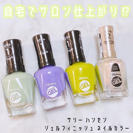 ジェルフィニッシュトップコート/サリーハンセン/ジェルネイルを使ったクチコミ(1枚目)