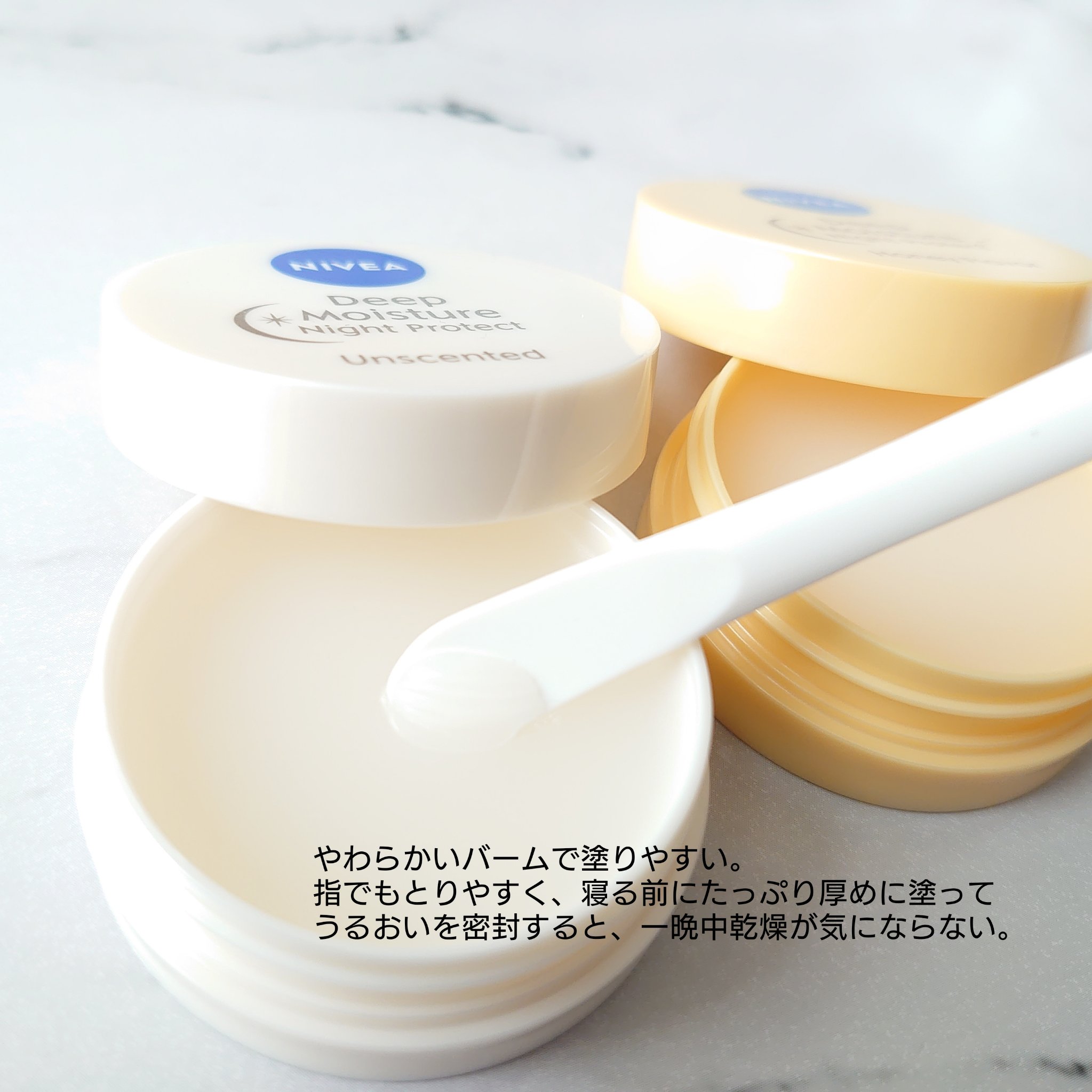 ディープモイスチャーナイトプロテクト はちみつの香り/ニベア/リップマスクを使ったクチコミ（3枚目）