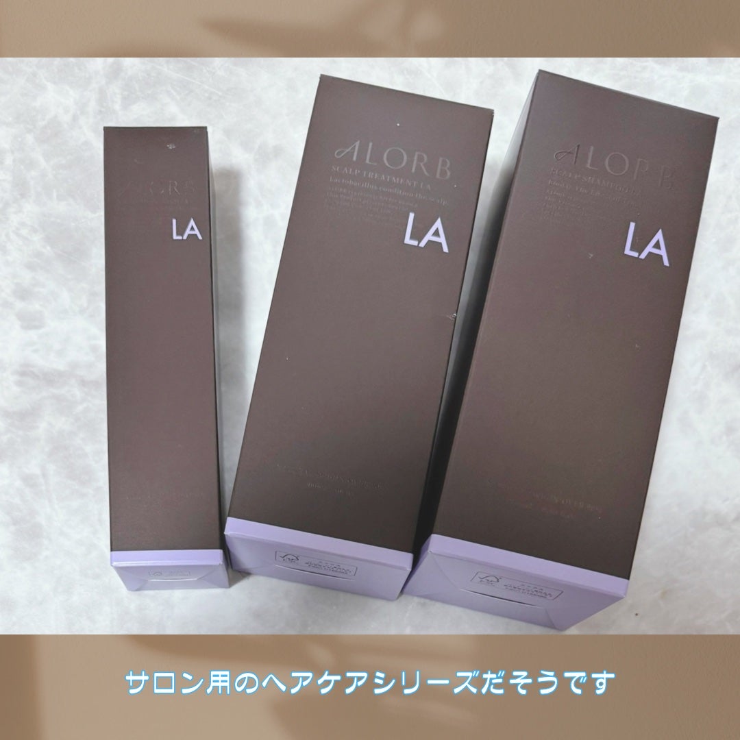 スキャルプシャンプーLA/トリートメントLA/ALORB/サロンシャンプーを使ったクチコミ(5枚目)