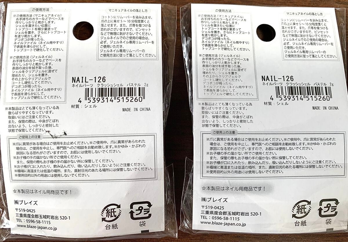 ジェルネイル/セリア/ジェルネイルを使ったクチコミ(7枚目)