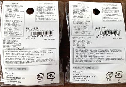 ジェルネイル/セリア/ジェルネイルを使ったクチコミ(7枚目)