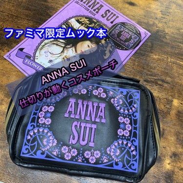 ANNA SUI ロゴ刺繍コスメポーチ/宝島社/化粧ポーチを使ったクチコミ（1枚目）