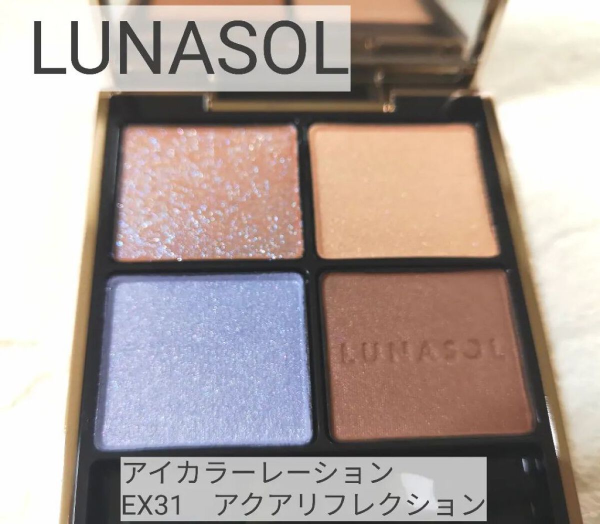 アイカラーレーション/LUNASOL/アイシャドウパレットを使ったクチコミ（1枚目）