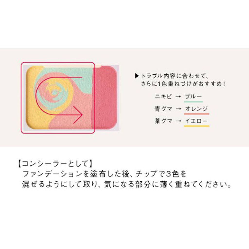 ディエム クルール カラーブレンドパウダーコンシーラー/ディエム クルール/パウダーコンシーラーを使ったクチコミ（2枚目）