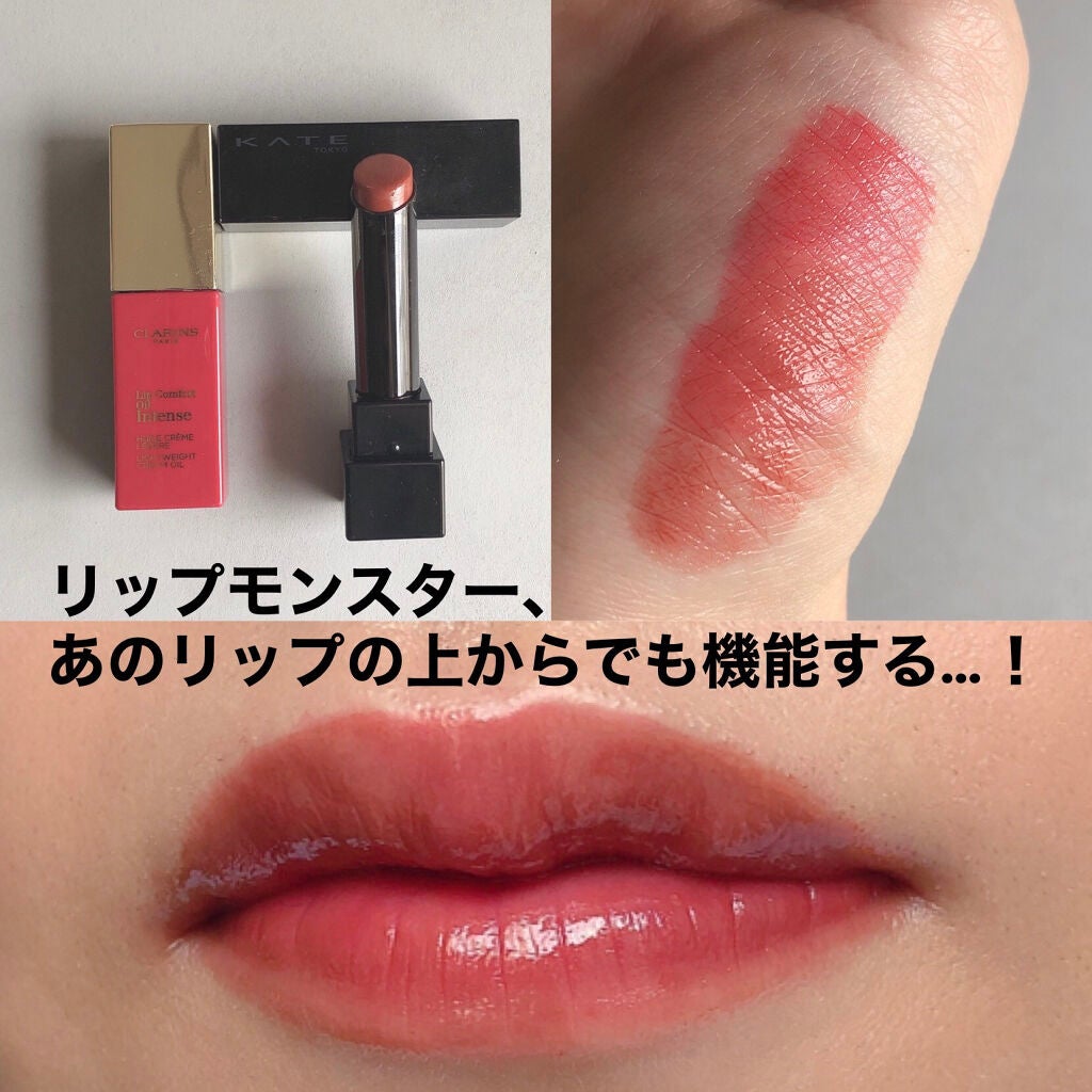 コンフォート リップオイル インテンス/CLARINS/リップグロスを使ったクチコミ(1枚目)
