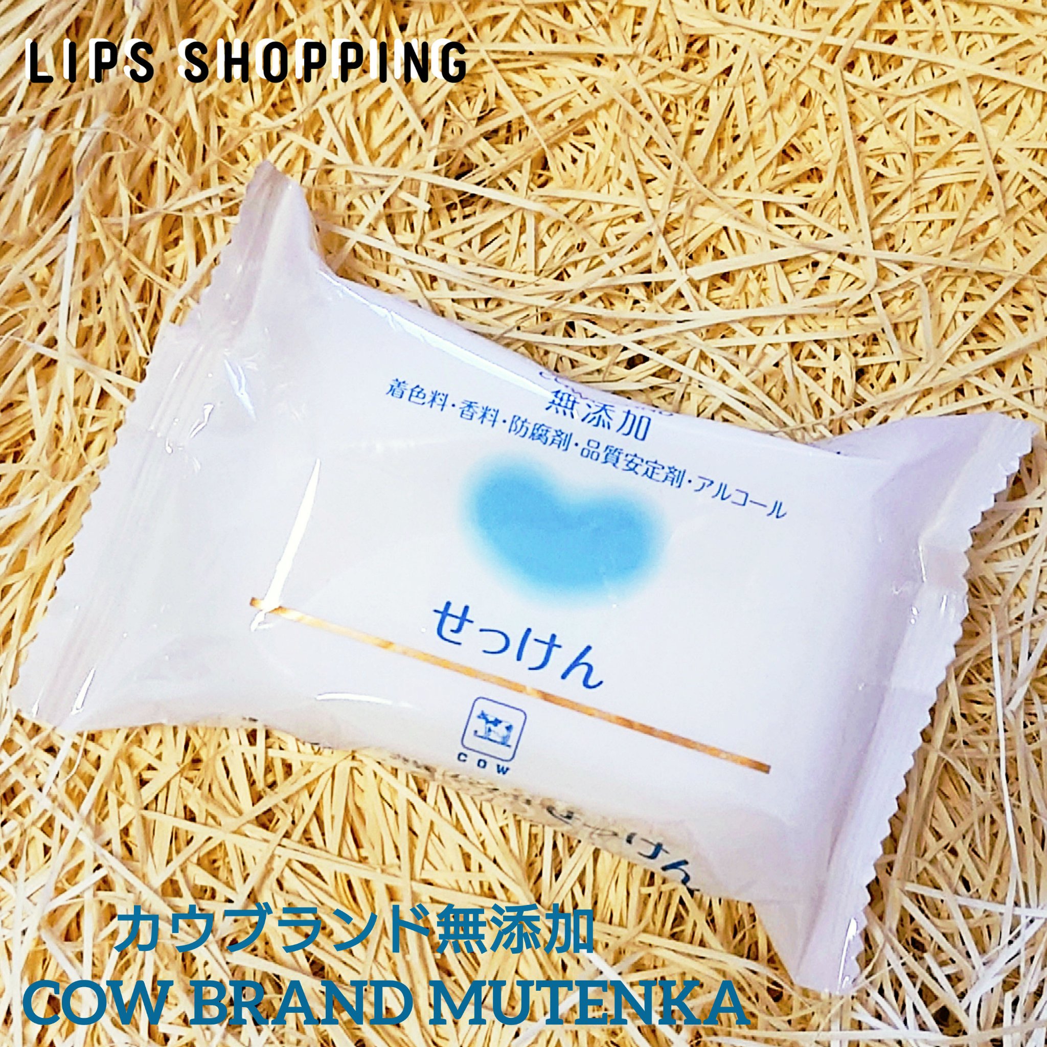 せっけん/カウブランド無添加/ボディ石鹸を使ったクチコミ（1枚目）