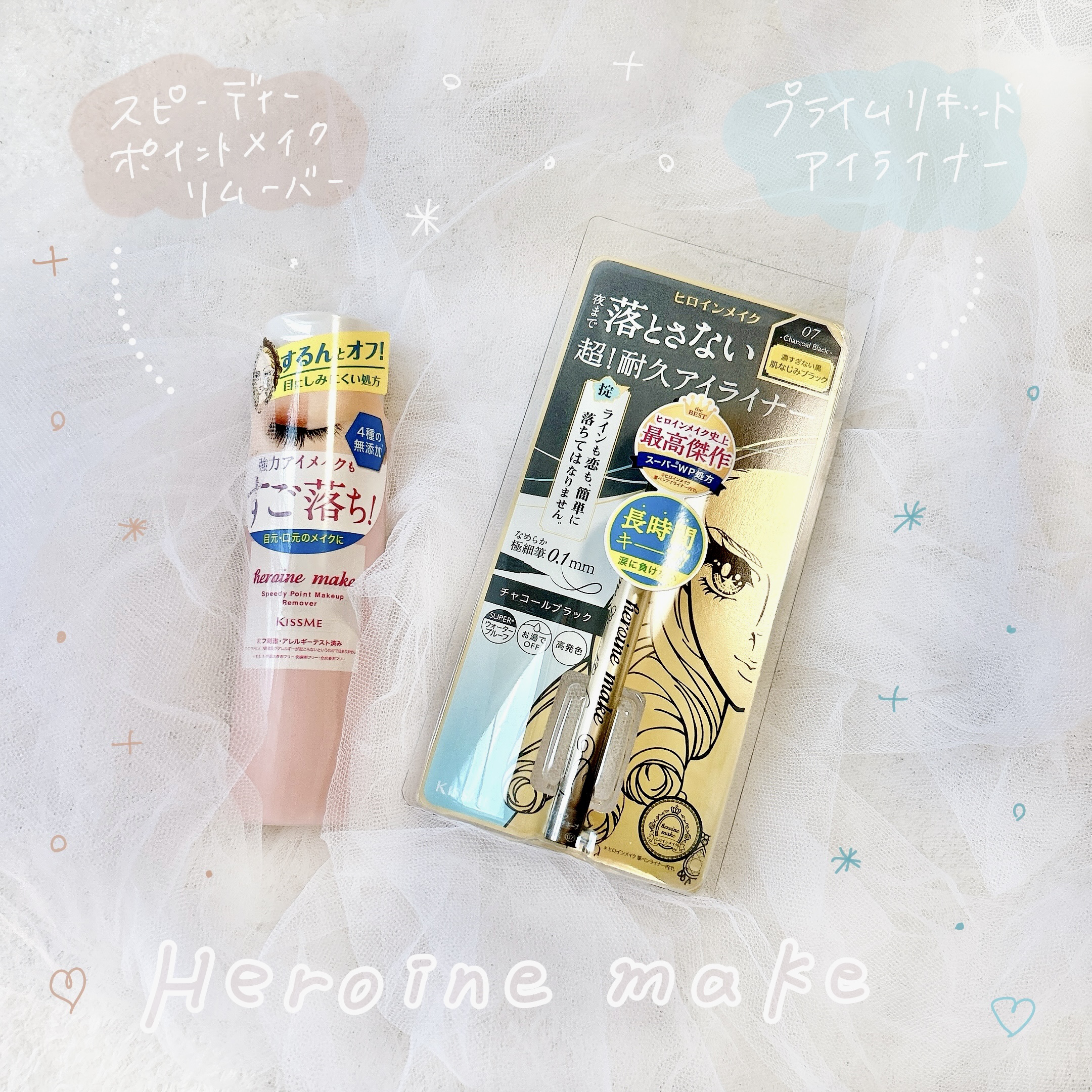 スピーディーポイントメイクリムーバー/ヒロインメイク/ポイントメイクリムーバーを使ったクチコミ（1枚目）