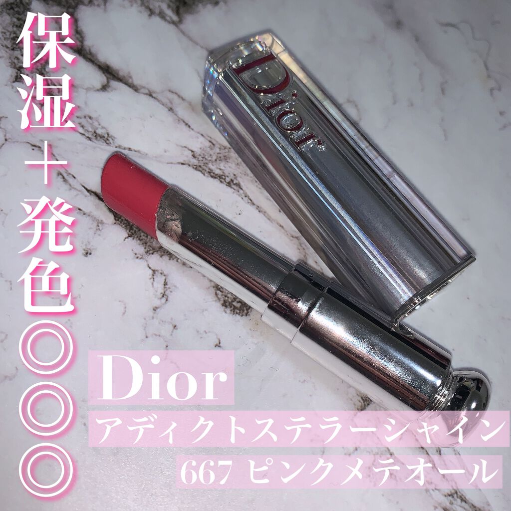 ディオール アディクト ステラー シャイン｜Diorは落ちないのか