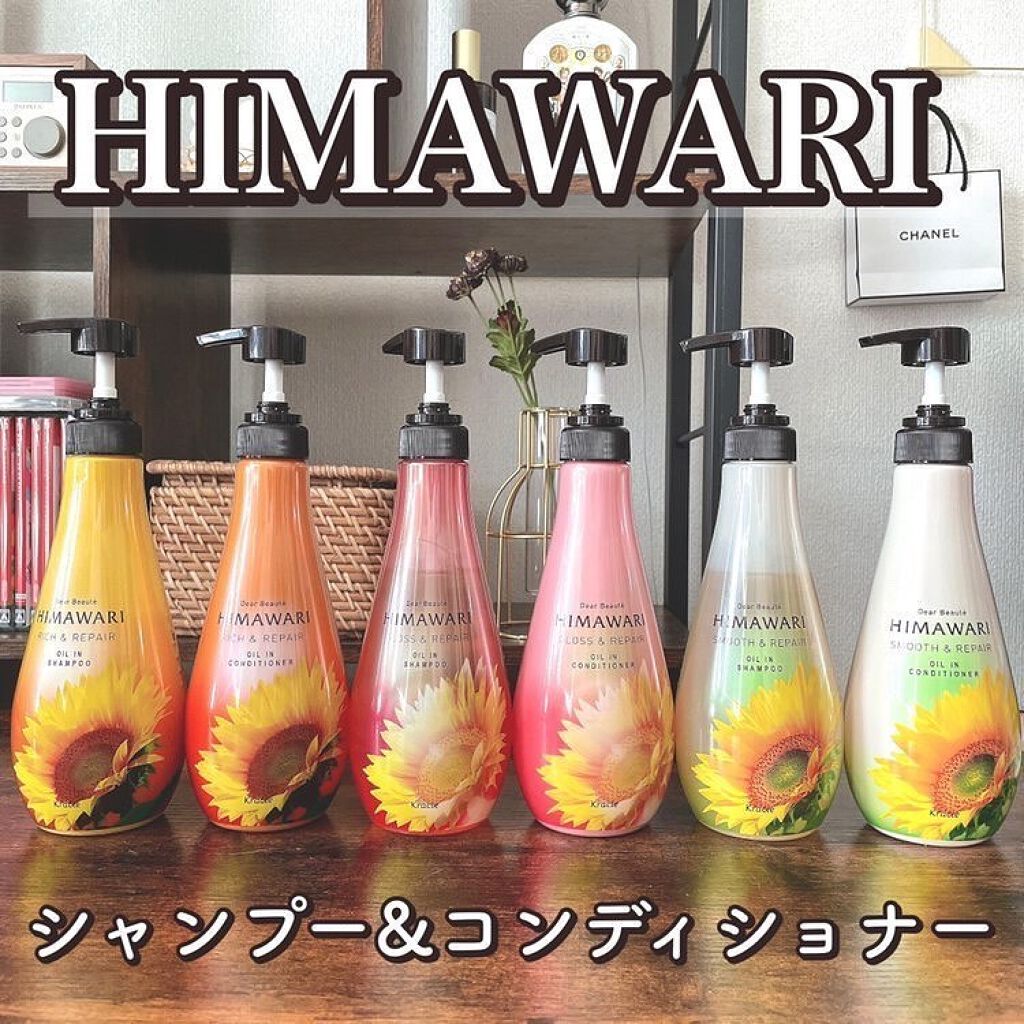 オイルインシャンプー/オイルインコンディショナー(リッチ&リペア)/ディアボーテ/市販シャンプーを使ったクチコミ(1枚目)