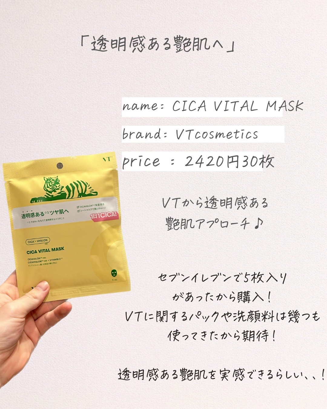 を使ったクチコミ（2枚目）