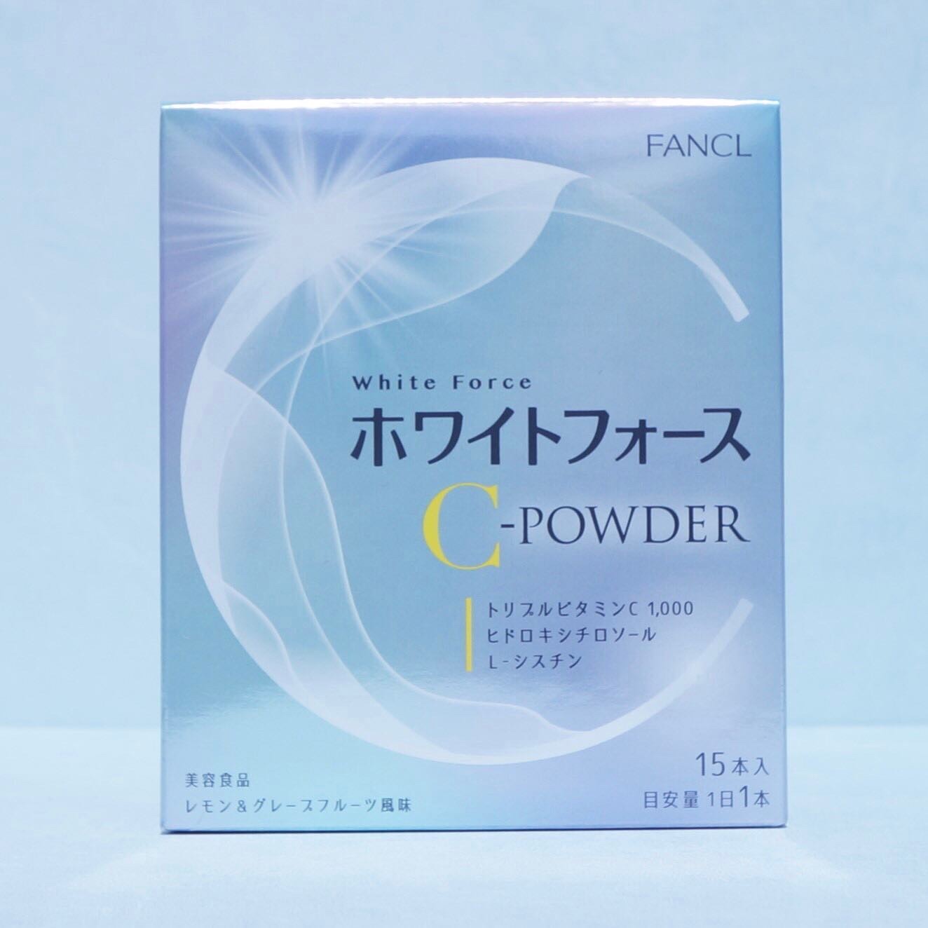 ホワイトフォース Cパウダー/ファンケル/美容サプリメントを使ったクチコミ（3枚目）