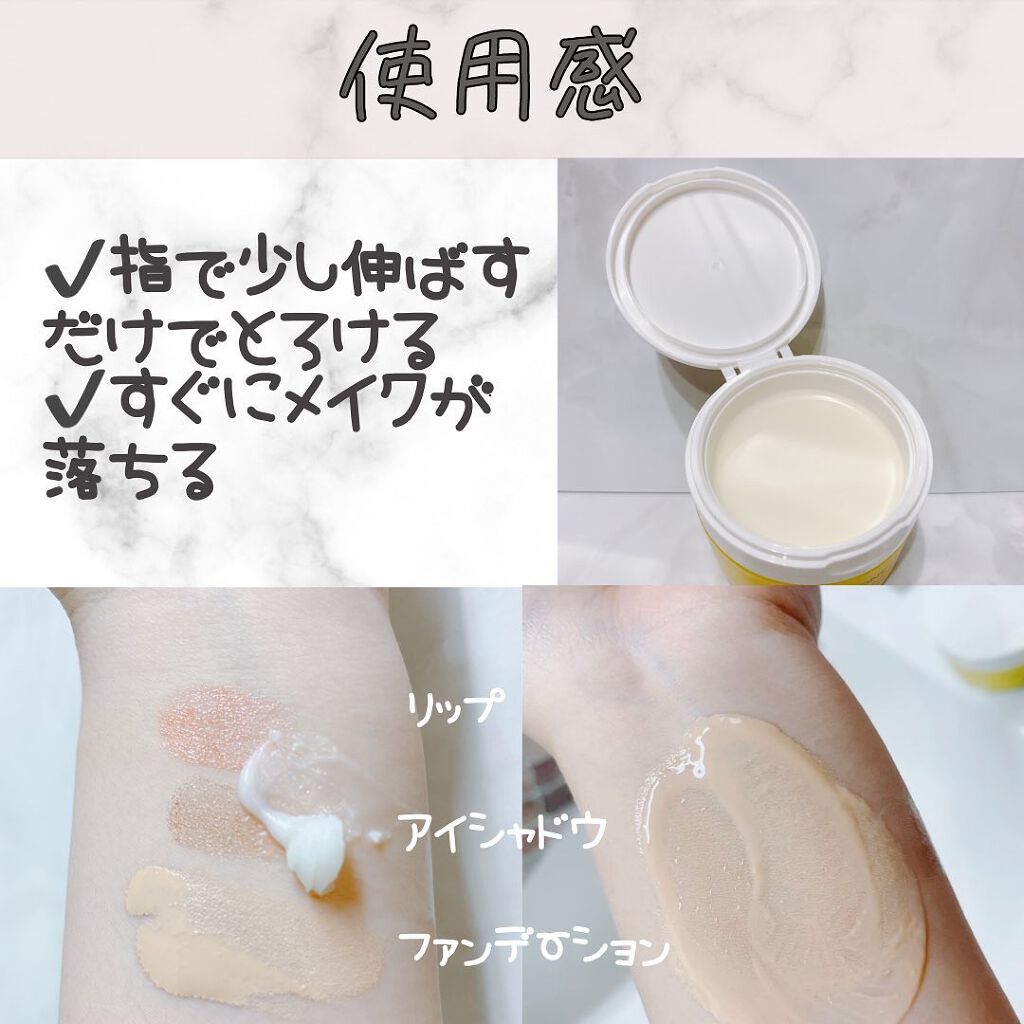 スムースクレンジングバーム/PERFECT ONE FOCUS/クレンジングバームを使ったクチコミ(3枚目)