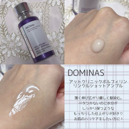アットクリニック ボルフィリン リンクルショット アンプル/DOMINAS/美容液を使ったクチコミ(3枚目)