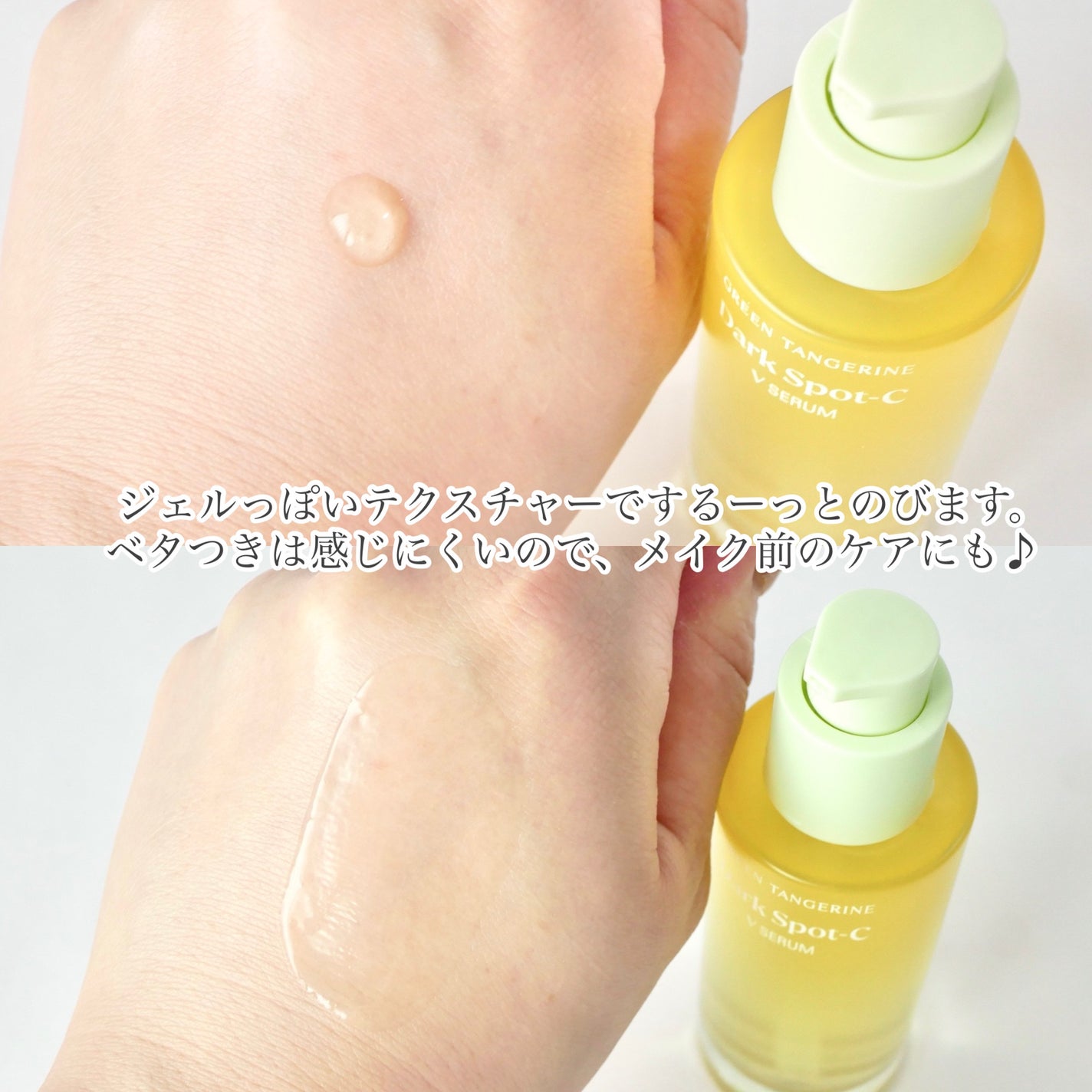 グリーンタンジェリン ビタC ダークスポットケアセラム/goodal/美容液を使ったクチコミ(3枚目)