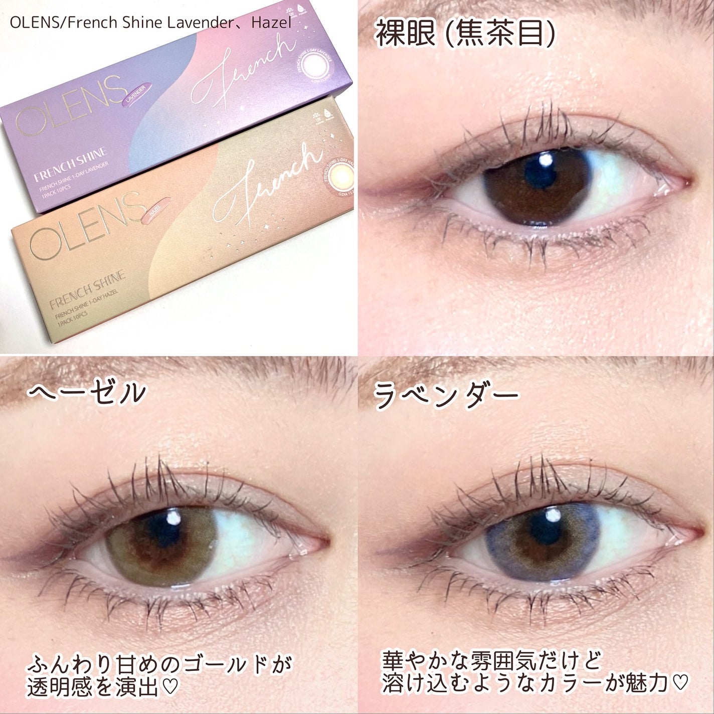 FrenchShine1day/OLENS/ワンデー(1DAY)カラコンを使ったクチコミ(2枚目)
