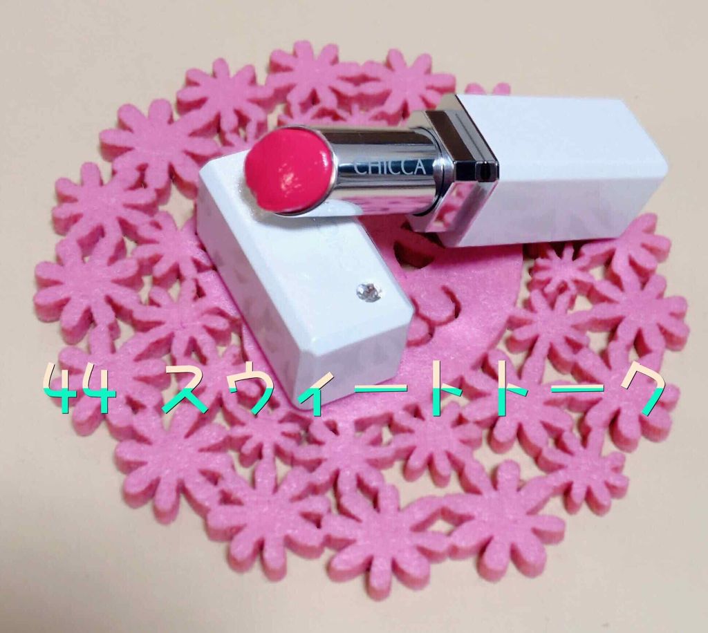 メスメリック リップスティック/CHICCA/口紅を使ったクチコミ（1枚目）