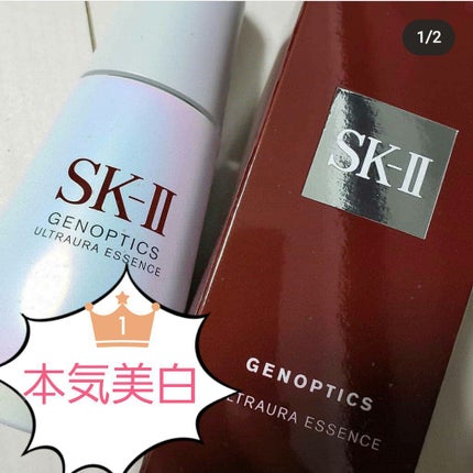 ジェノプティクス オーラ エッセンス/SK-II/美容液を使ったクチコミ(1枚目)