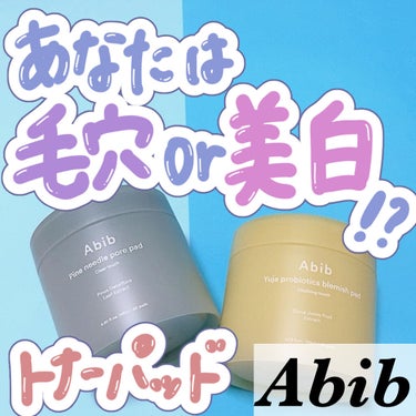 柚子トナーパッド/Abib /その他スキンケアを使ったクチコミ（1枚目）