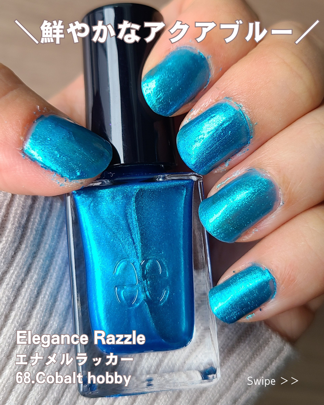 エレガンス ラズル エナメルラッカー 68 Cobalt hobby/エレガンス ラズル /マニキュアを使ったクチコミ（1枚目）