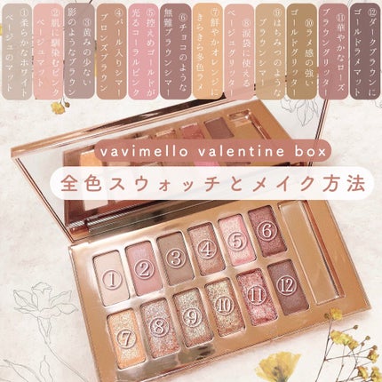 バレンタインボックス/VAVI MELLO/アイシャドウパレットを使ったクチコミ(1枚目)