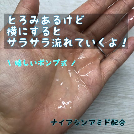 ドレススノー ローション【医薬部外品】 /アテニア/化粧水を使ったクチコミ(2枚目)