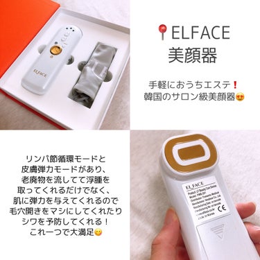 ELFACE/ELFACE/美顔器・マッサージを使ったクチコミ（2枚目）