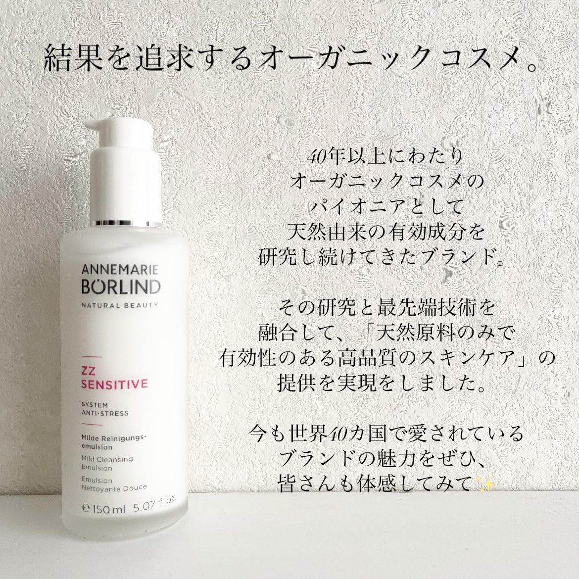 ZZ マイルド クレンジング エマルジョン/ANNEMARIE BÖRLIND/ミルククレンジングを使ったクチコミ（3枚目）