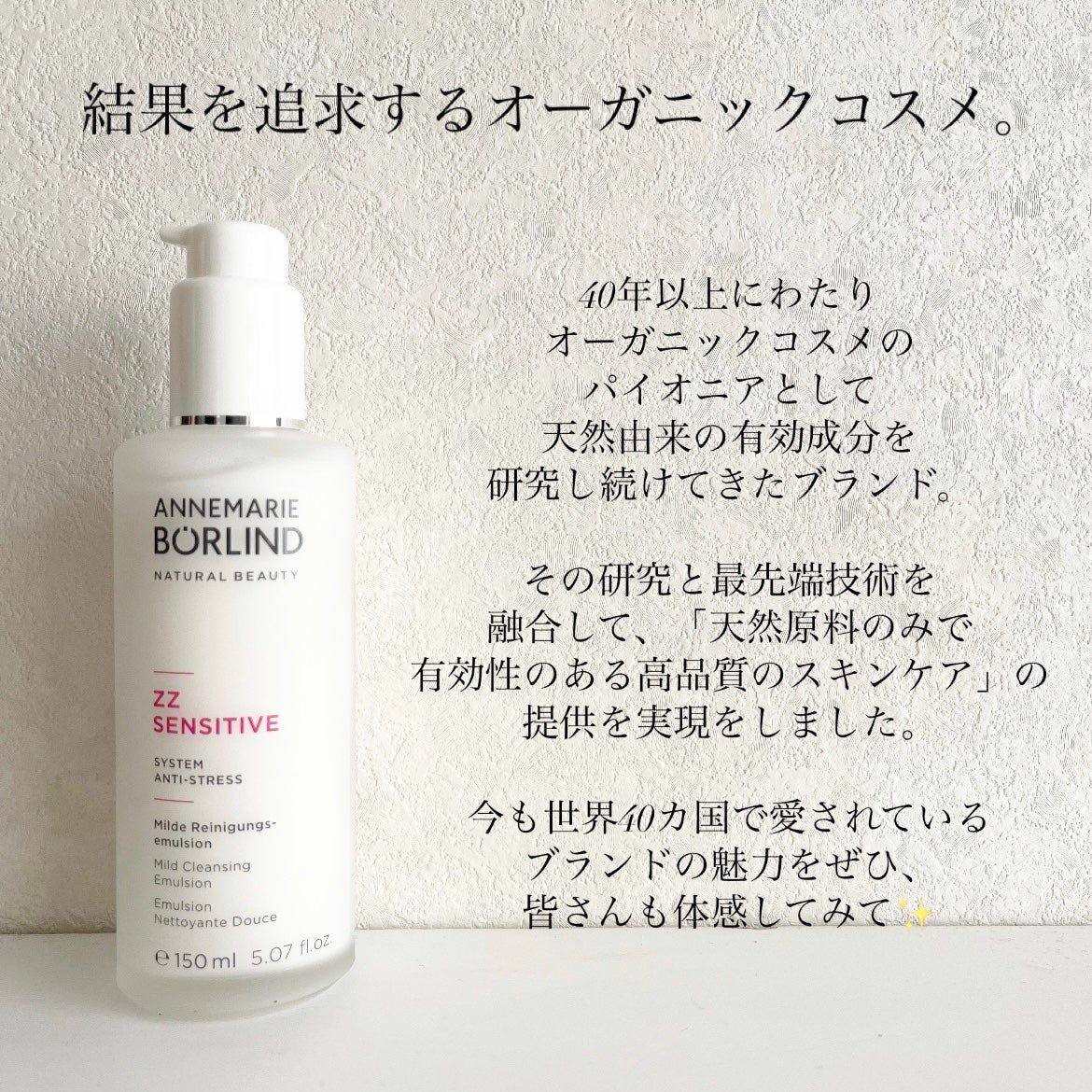 ZZ マイルド クレンジング エマルジョン/ANNEMARIE BÖRLIND/ミルククレンジングを使ったクチコミ(3枚目)