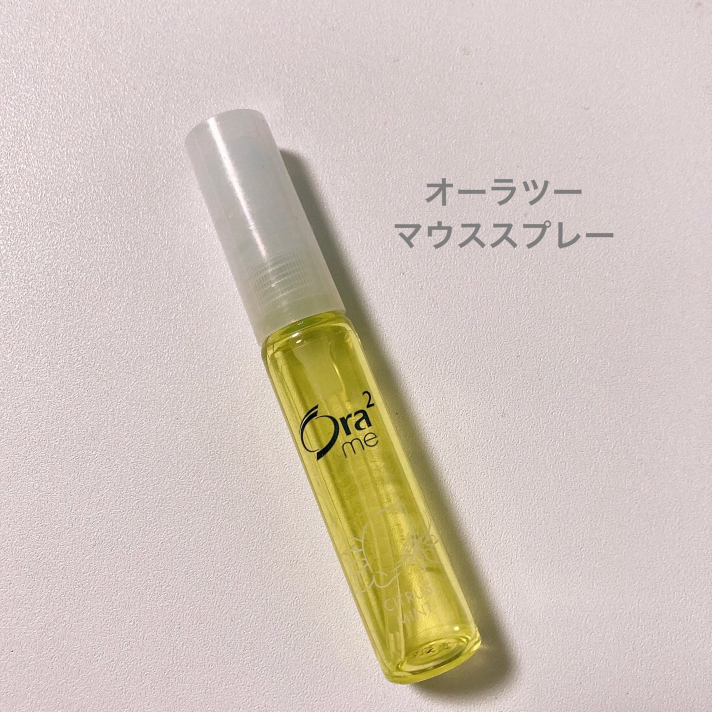 オーラツーミー マウススプレー/オーラツー/マウスウォッシュ・スプレーを使ったクチコミ(1枚目)