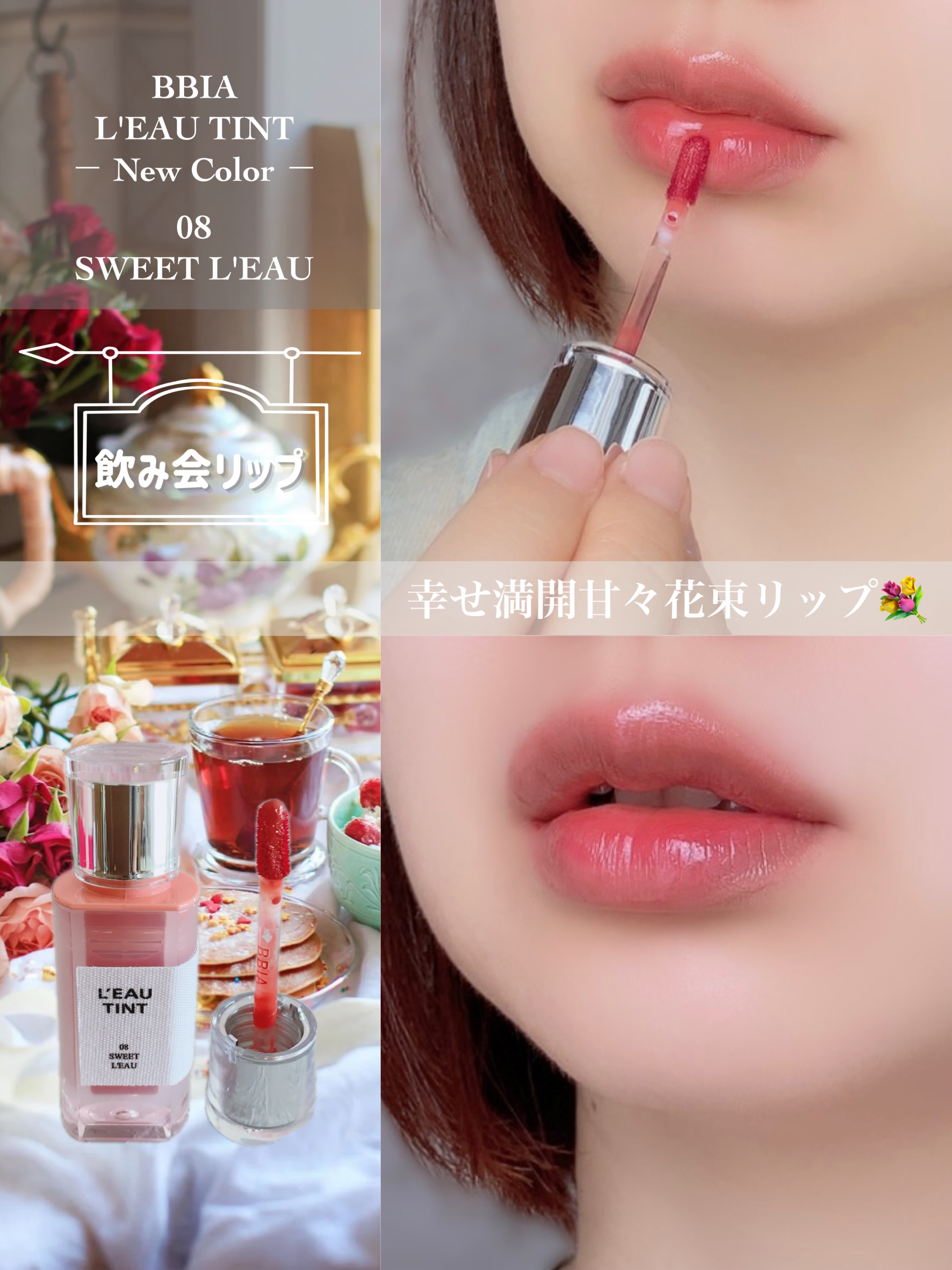 ローティント/BBIA/リップティントを使ったクチコミ（1枚目）