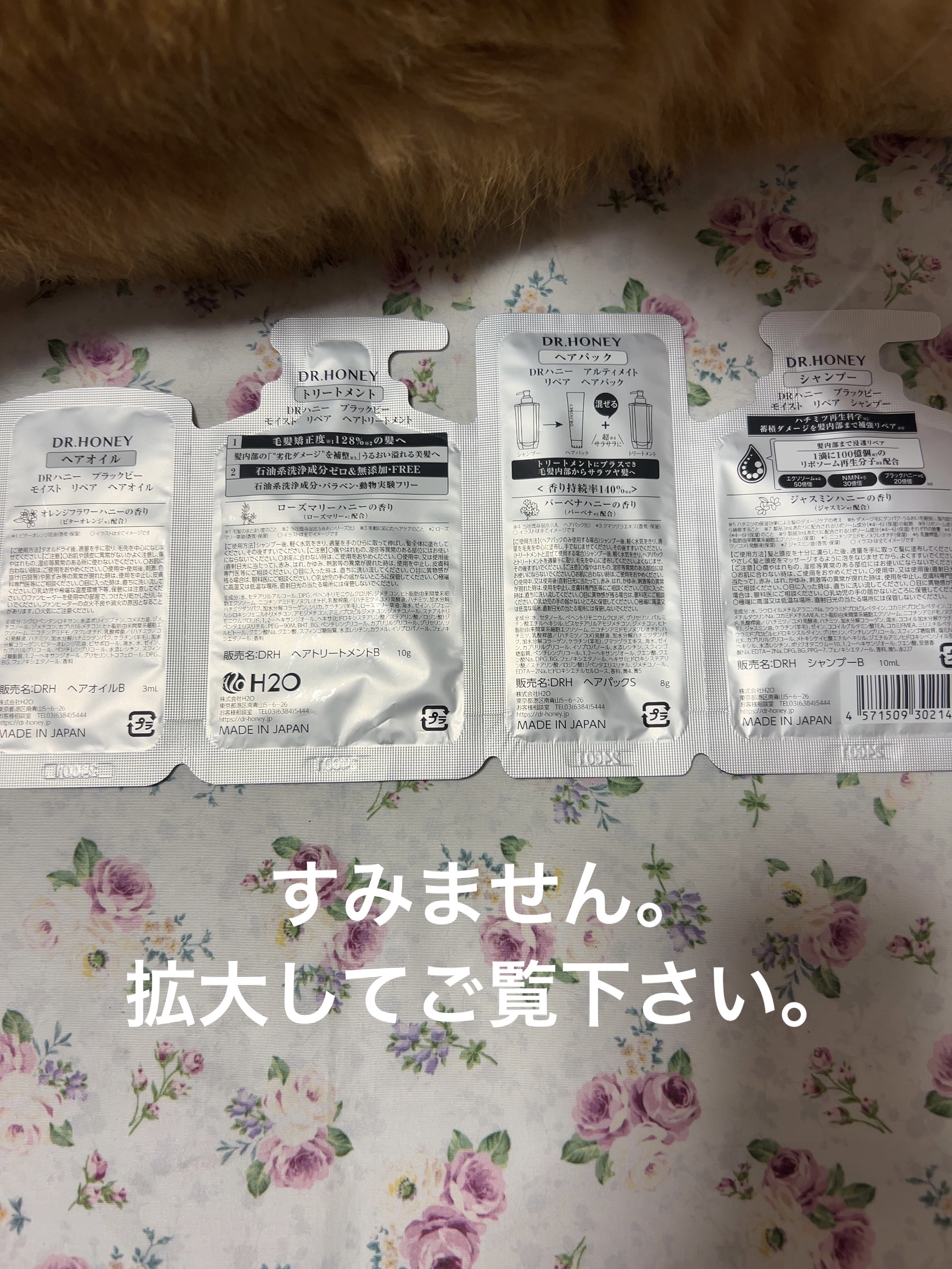 DRハニー ブラックビー モイスト リペア シャンプー/ヘアトリートメント/DR.HONEY/市販シャンプーを使ったクチコミ（3枚目）