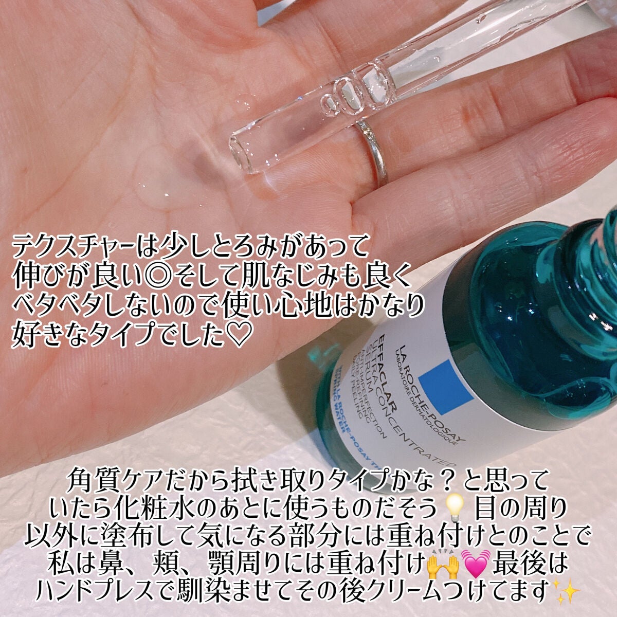 エファクラ ピールケア セラム/ラ ロッシュ ポゼ/美容液を使ったクチコミ(3枚目)