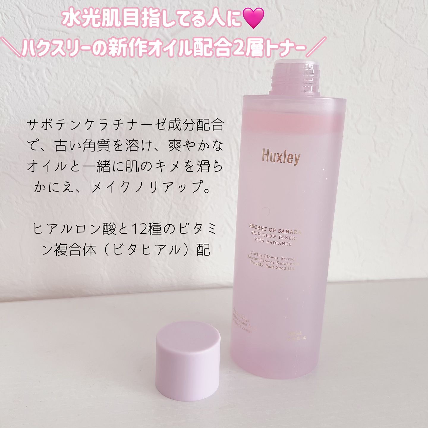 スキングロウトナー ビタラディアンス/Huxley/化粧水を使ったクチコミ（2枚目）