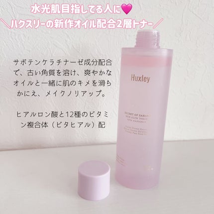 スキングロウトナー ビタラディアンス/Huxley/化粧水を使ったクチコミ(2枚目)