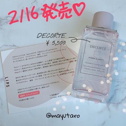 イドラクラリティ 薬用 トリートメント エッセンス ウォーター/DECORTÉ/化粧水を使ったクチコミ(1枚目)