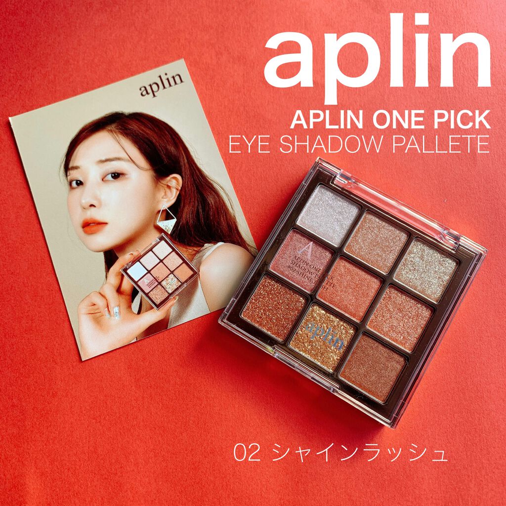 ワンピックアイシャドウパレット/APLIN/アイシャドウパレットを使ったクチコミ（2枚目）