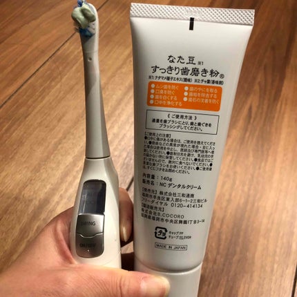 なた豆すっきり歯磨き粉/なた豆すっきりシリーズ/歯磨き粉を使ったクチコミ(3枚目)