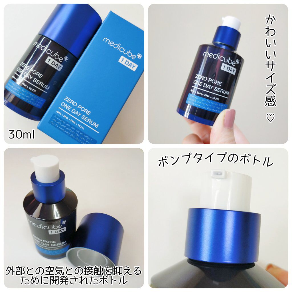 ゼロ毛穴1DAYセラム/MEDICUBE/美容液を使ったクチコミ（3枚目）